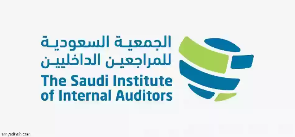 الجمعية السعودية للمراجعين