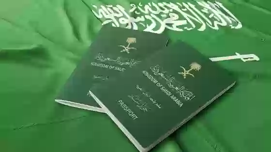 الجوازات السعودية