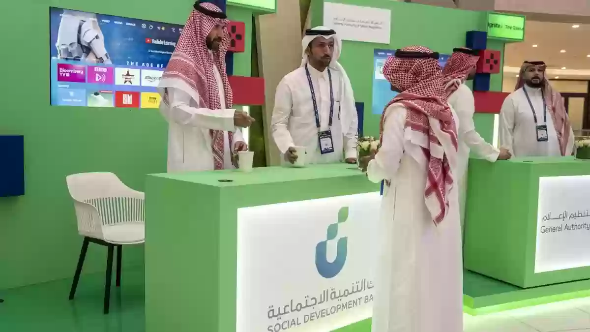 بنك التنمية الإجتماعية 
