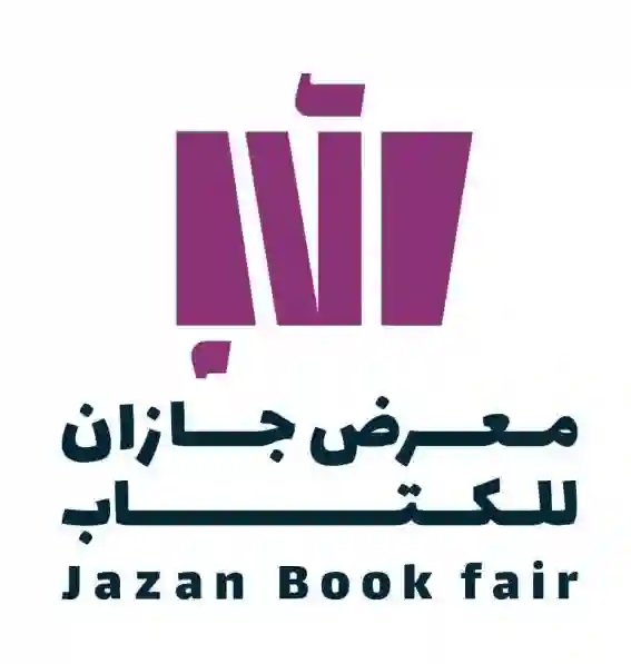 معرض جازان للكتاب