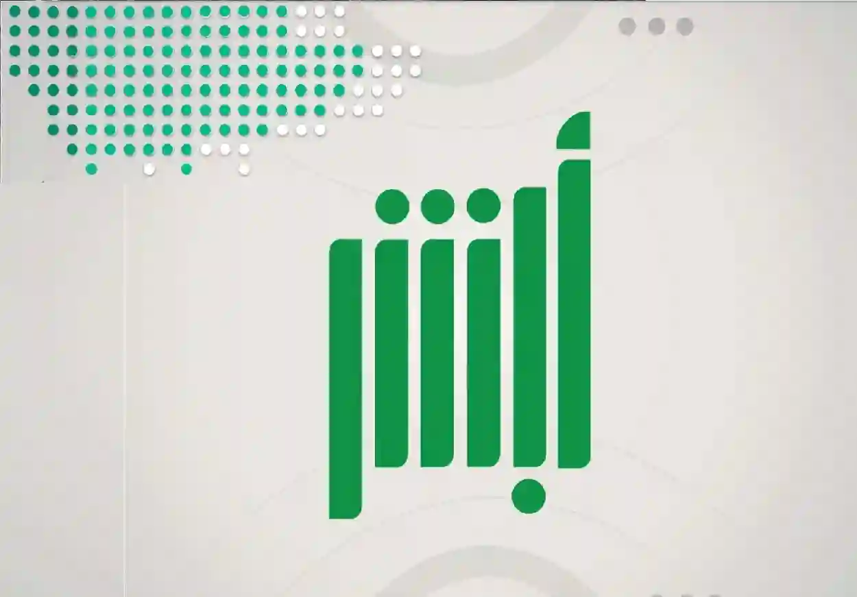 طريقة تسجيل واقعة الوفاة إلكترونيا عبر منصة أبشر