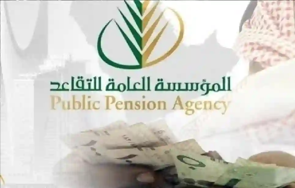 مفاجأة للمتقاعدين بالسعودية