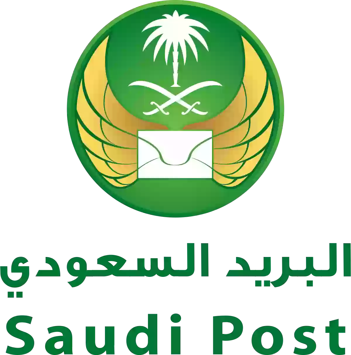 البريد السعودي