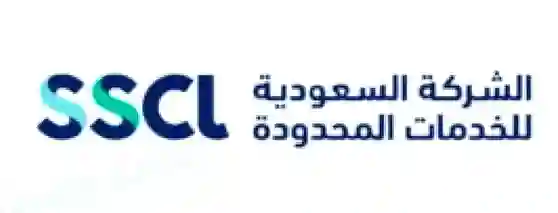 الشركة السعودية للخدمات المحدودة 