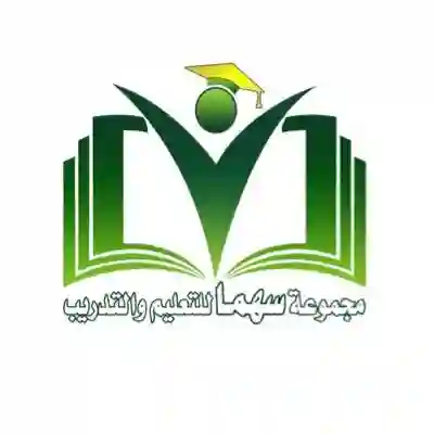مدارس سهما بحائل