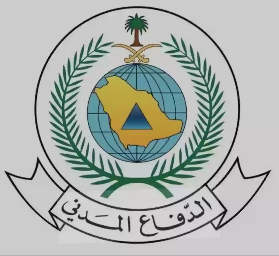 الدفاع المدني
