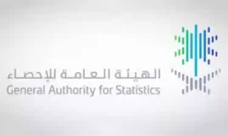 الهيئة العامة للإحصاء