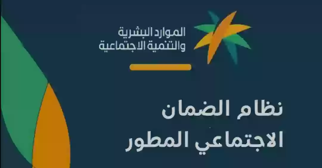 حساب الضمان الإجتماعي