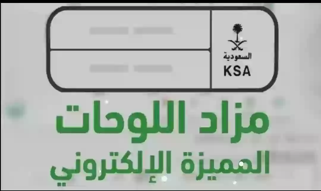 مزاد اللوحات