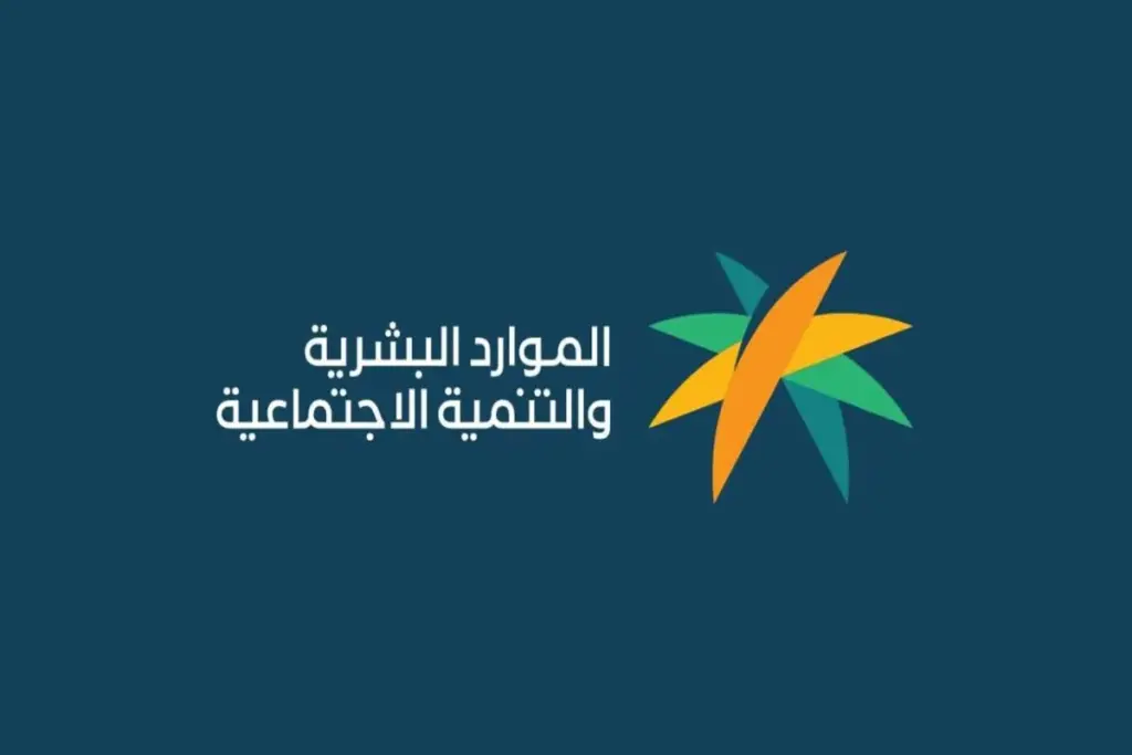 الضمان الإجتماعي