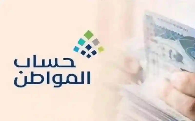 خطوات اعتراض حساب المواطن 2025 بكل سهولة وسرعة