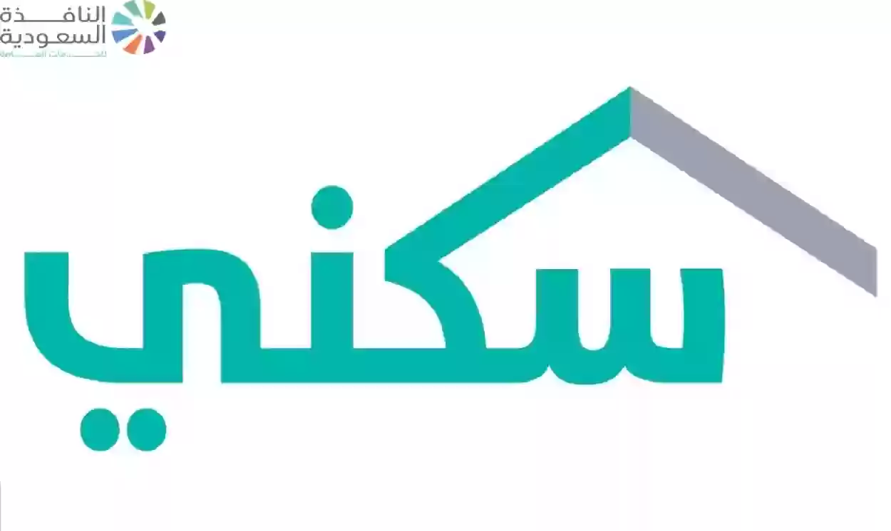 التسجيل في منصة سكني 1446