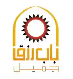 شركة باب رزق جميل