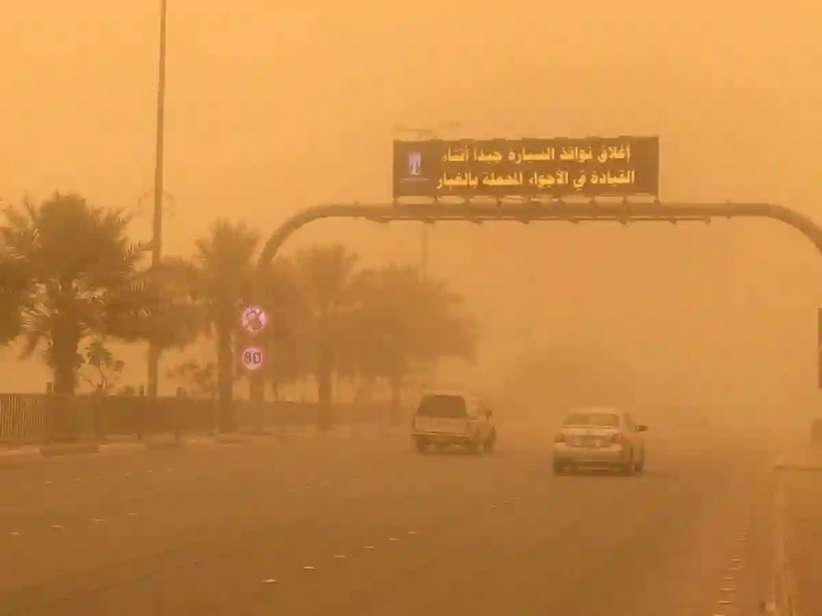 الطقس