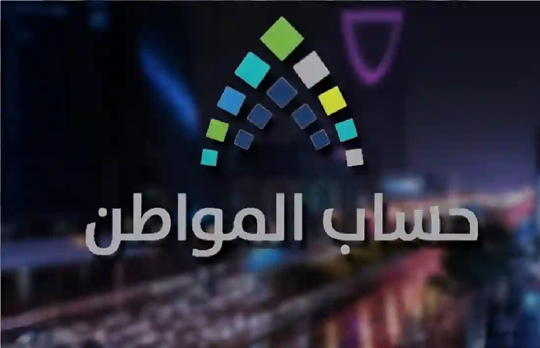 ترقب شعبي لنتائج أهلية حساب المواطن