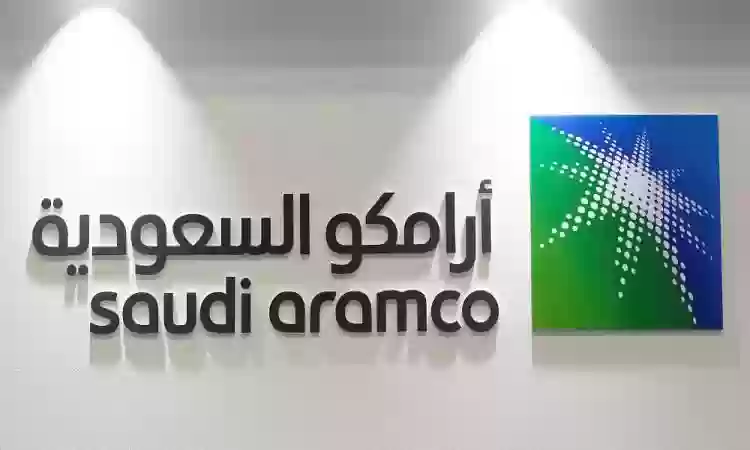 شركة أرامكو