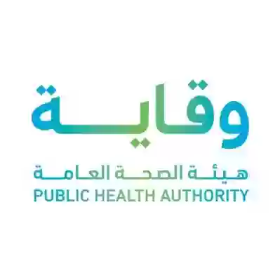 هيئة الصحة العامة وقاية