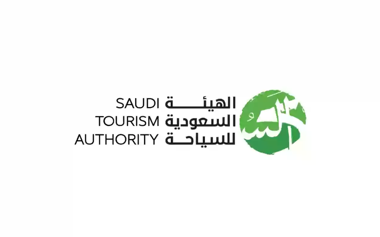 الهيئة السعودية للسياحة