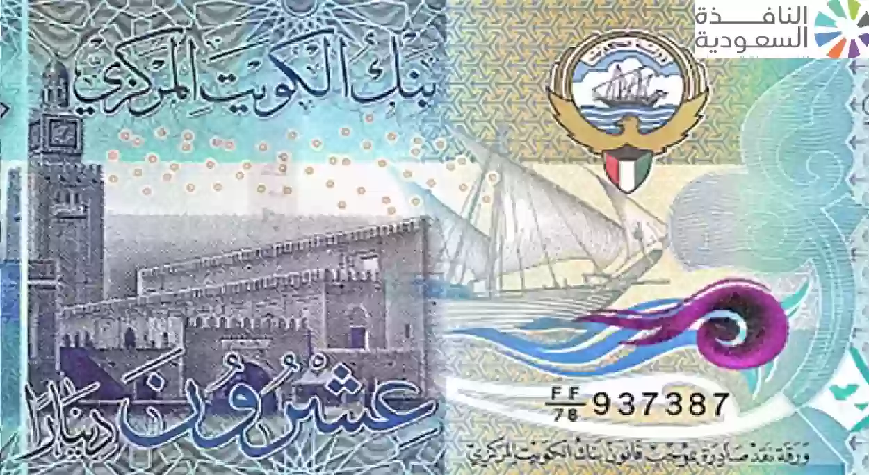 سعر الدينار الكويتي مقابل الجنيه