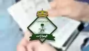 تأشيرة الزيارة