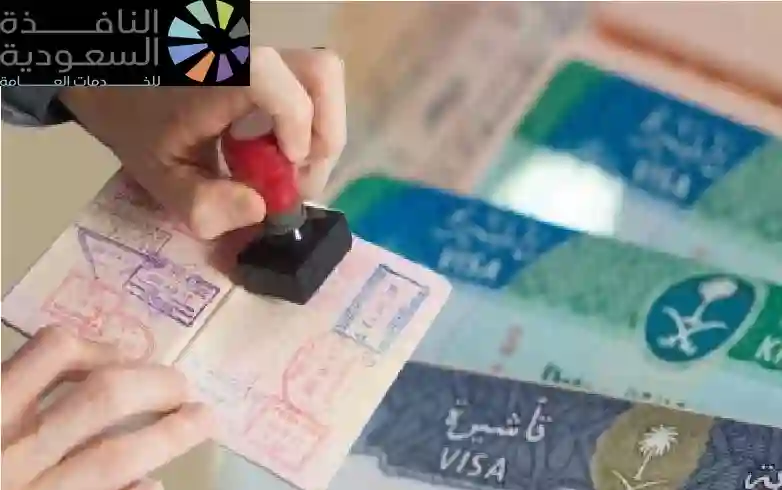 مفاجآت في نظام الزيارة العائلية بالسعودية
