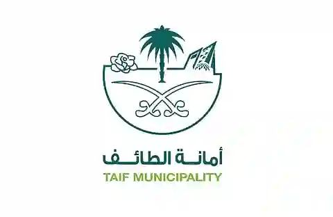 أمانة الطائف