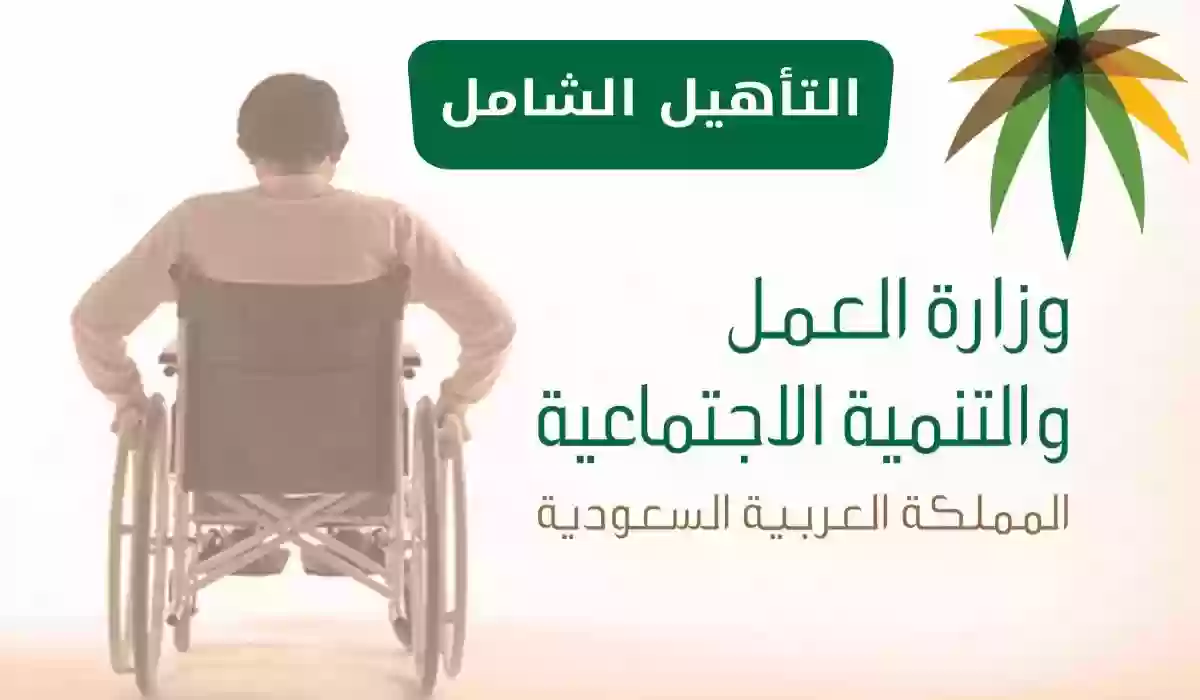 وزارة الموارد والتنمية البشرية
