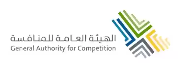 الهيئة العامة للمنافسة