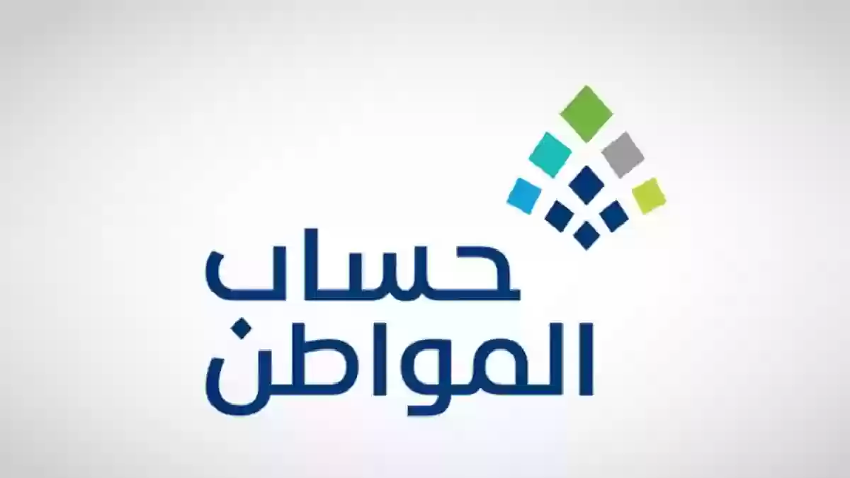 خطوات تغيير الآيبان في حساب المواطن 1446