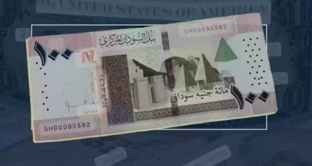 الجنيه السوداني