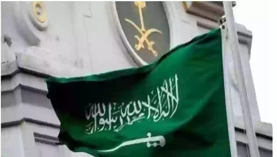المملكة العربية السعودية