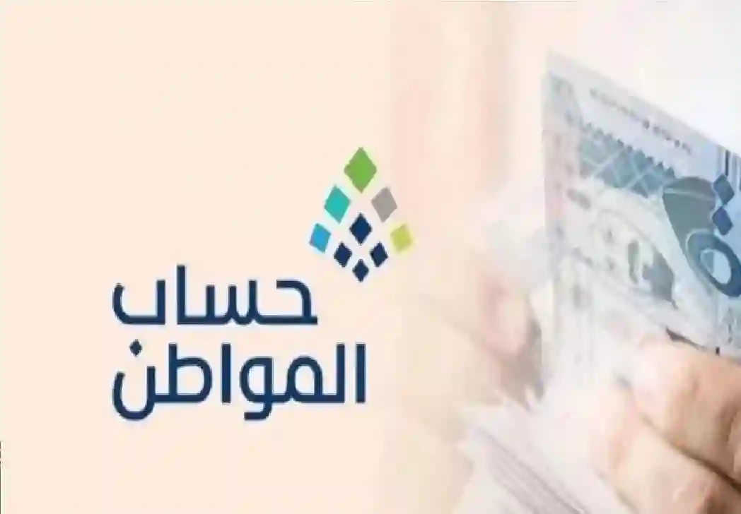 كيف تسجل في حساب المواطن 2025