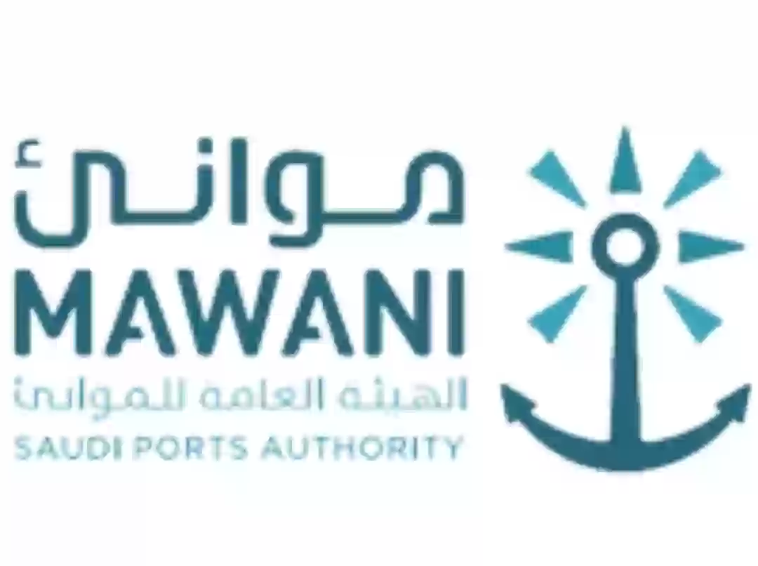 الهيئة العامة للموانئ السعودية