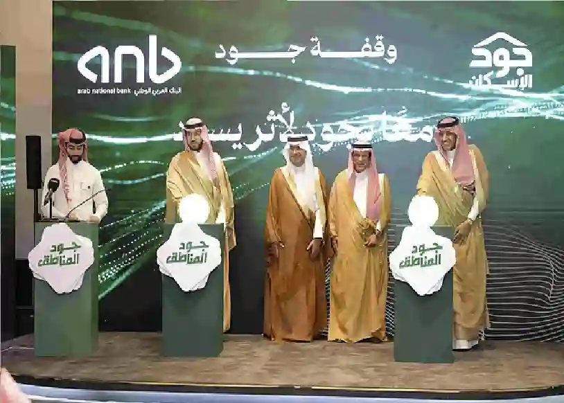 البنك العربي anb يساهم بـ10 ملايين ريال في حملة جود المناطق 2 