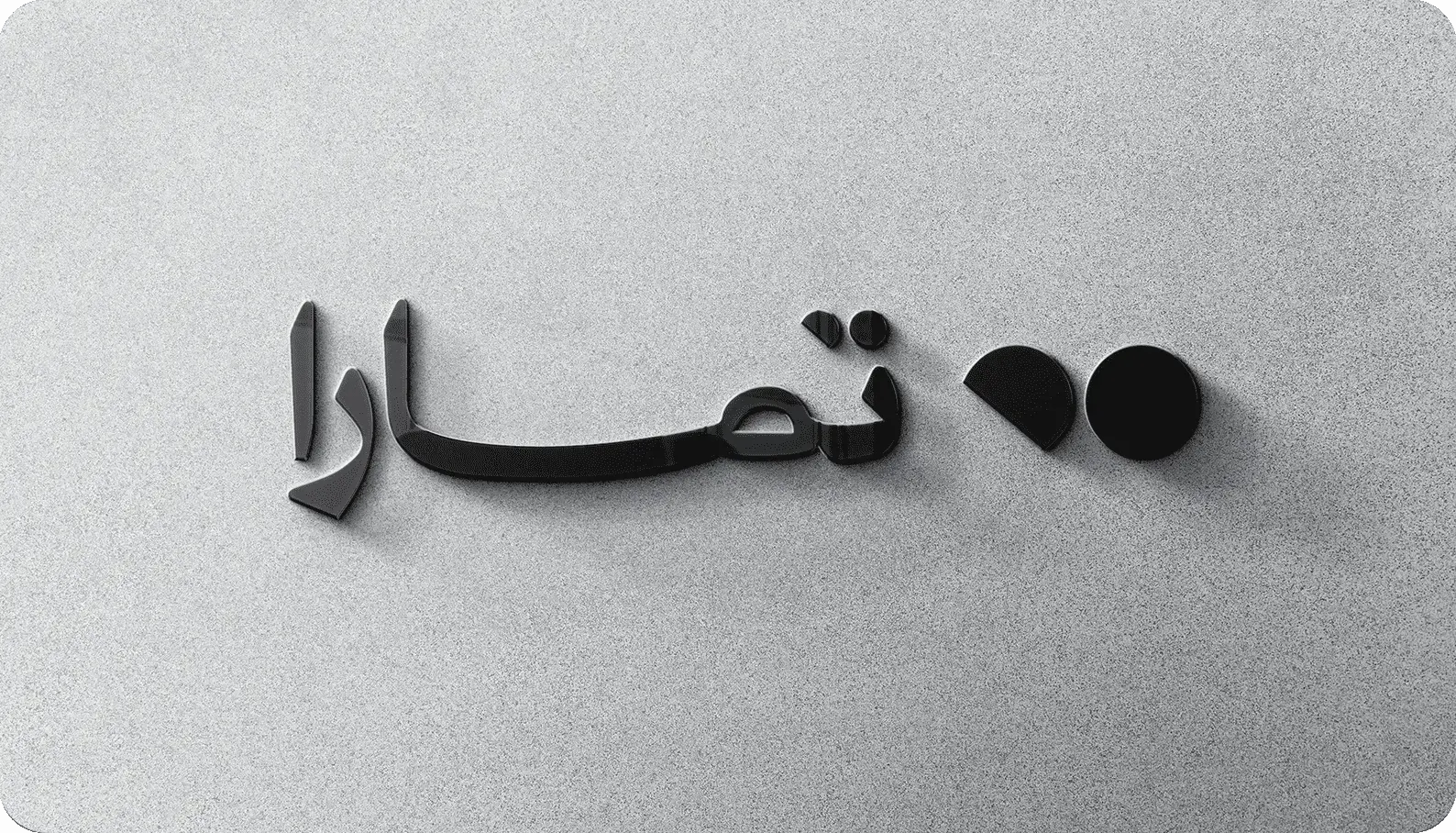 منصة تمارا