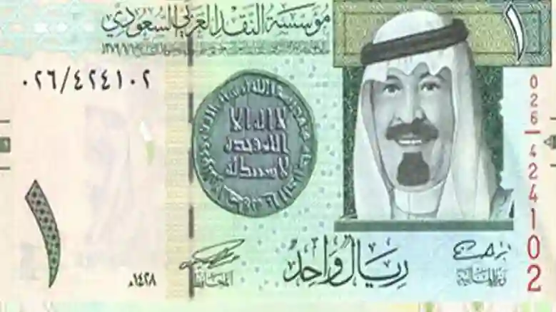 الريال السعودي 