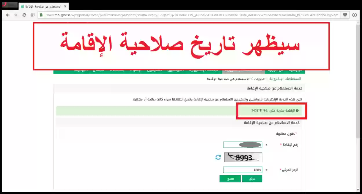 منصة أبشر