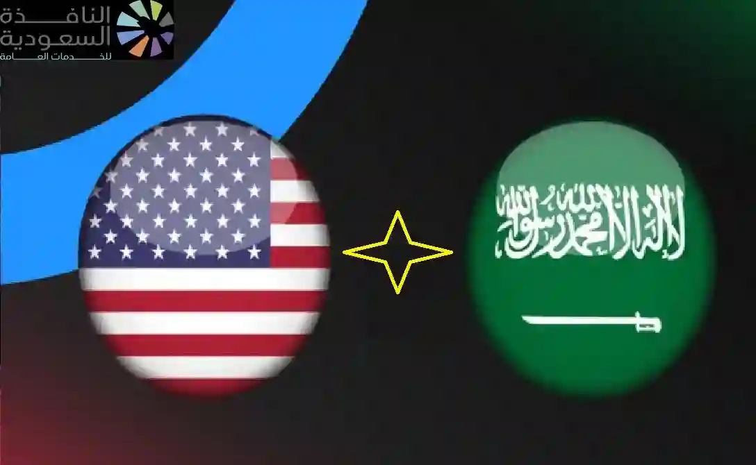 تعرف على القنوات الناقلة لمواجهة السعودية و USA