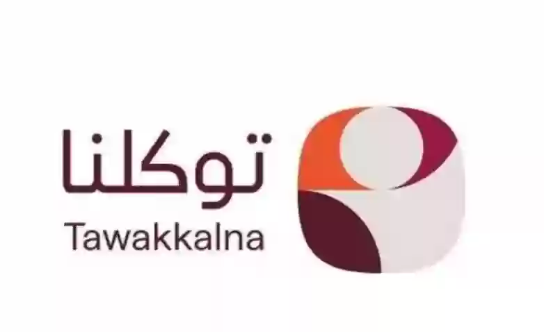 تطبيق توكلنا