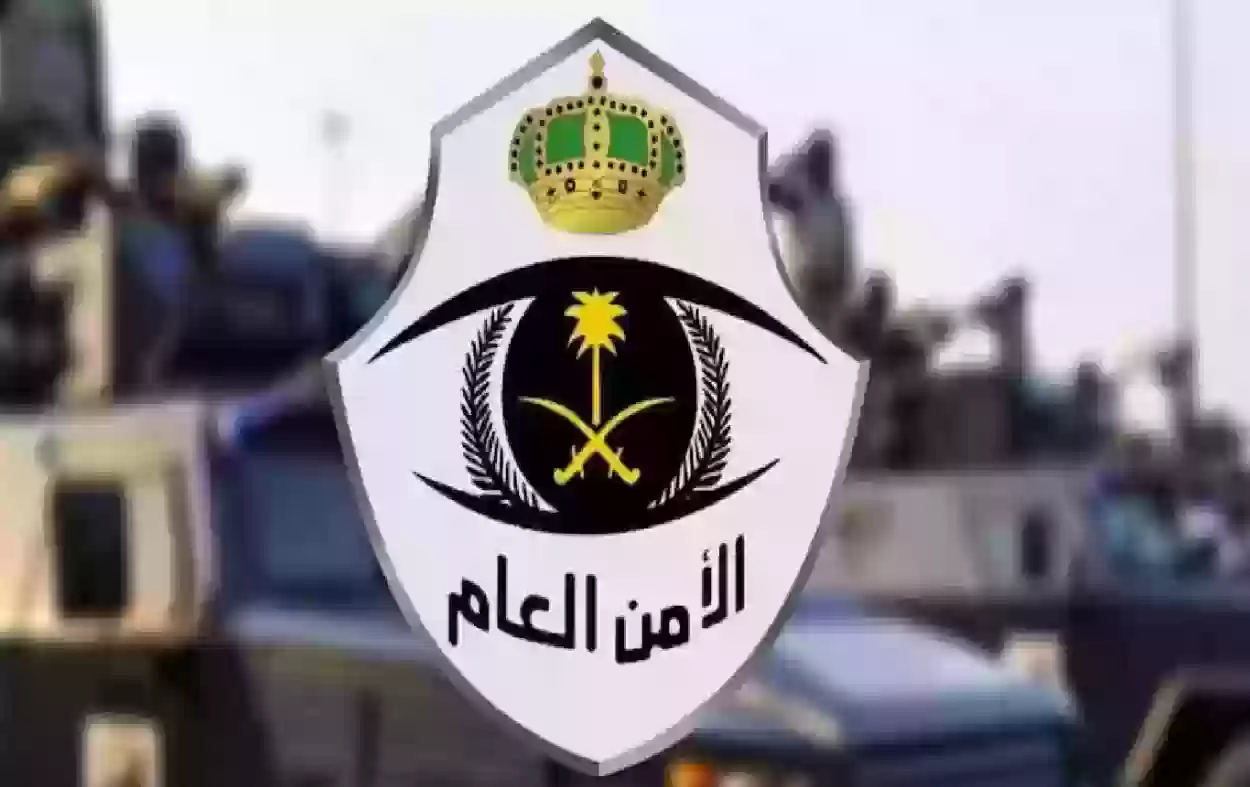 الإعلان الرسمي عن سلم رواتب الأمن العام 1446