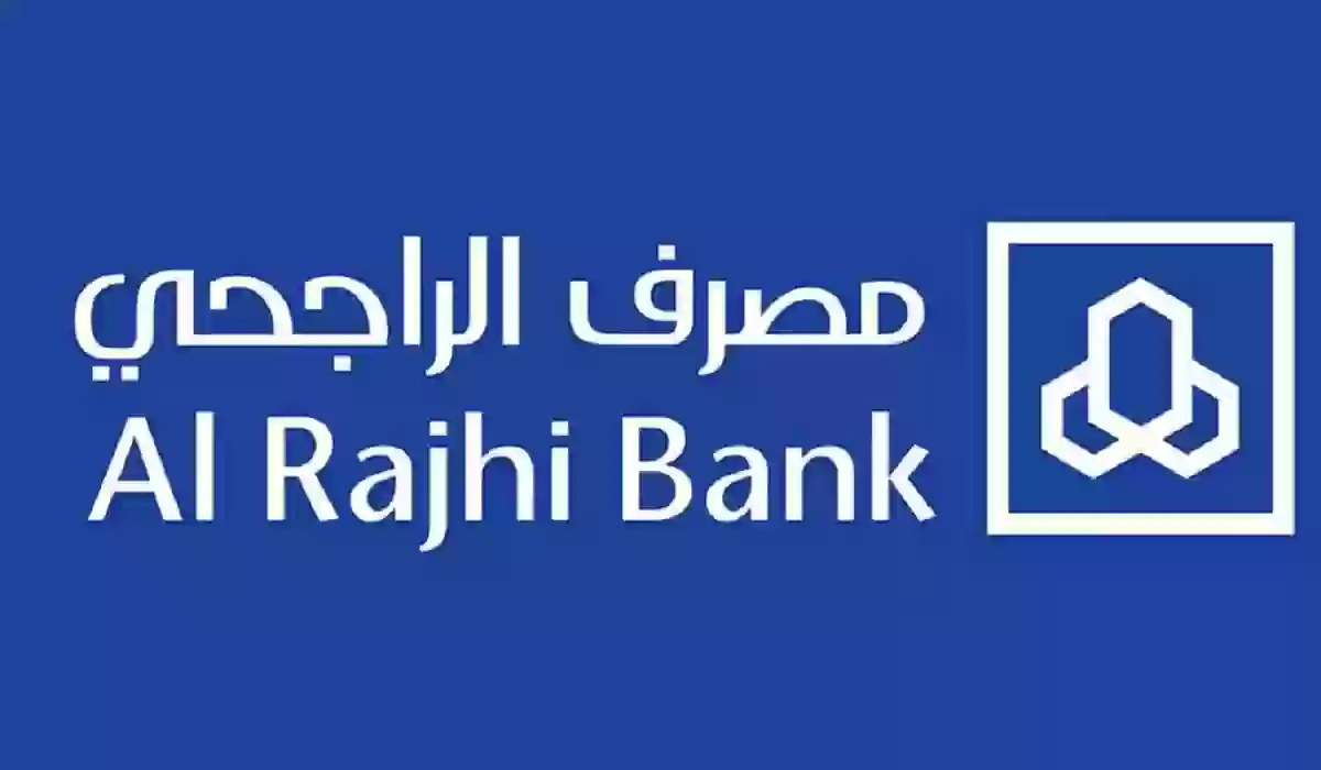 التقديم على تمويل الراجحي الجديد