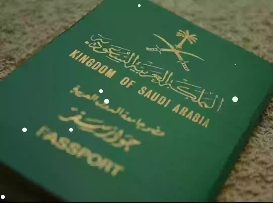الجنسية السعودية