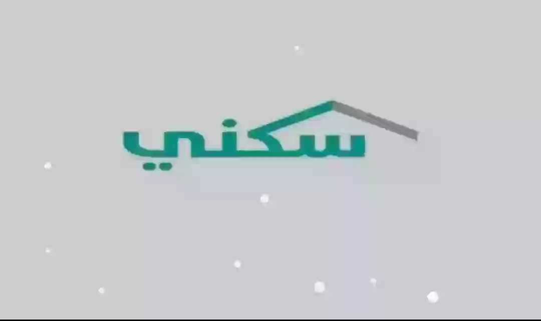 منصة سكني