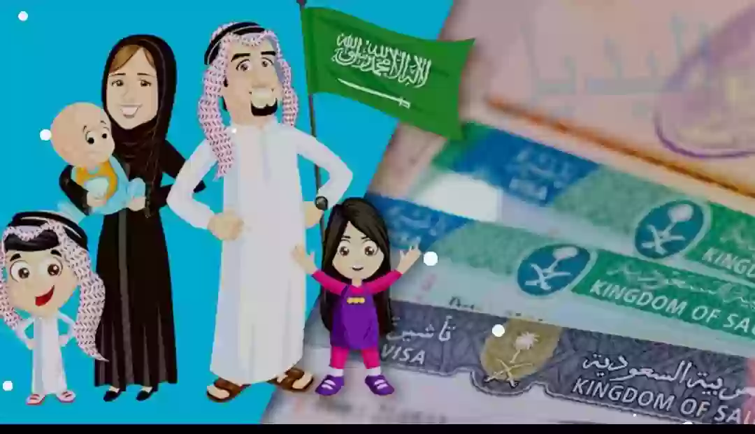 الزيارة العائلية