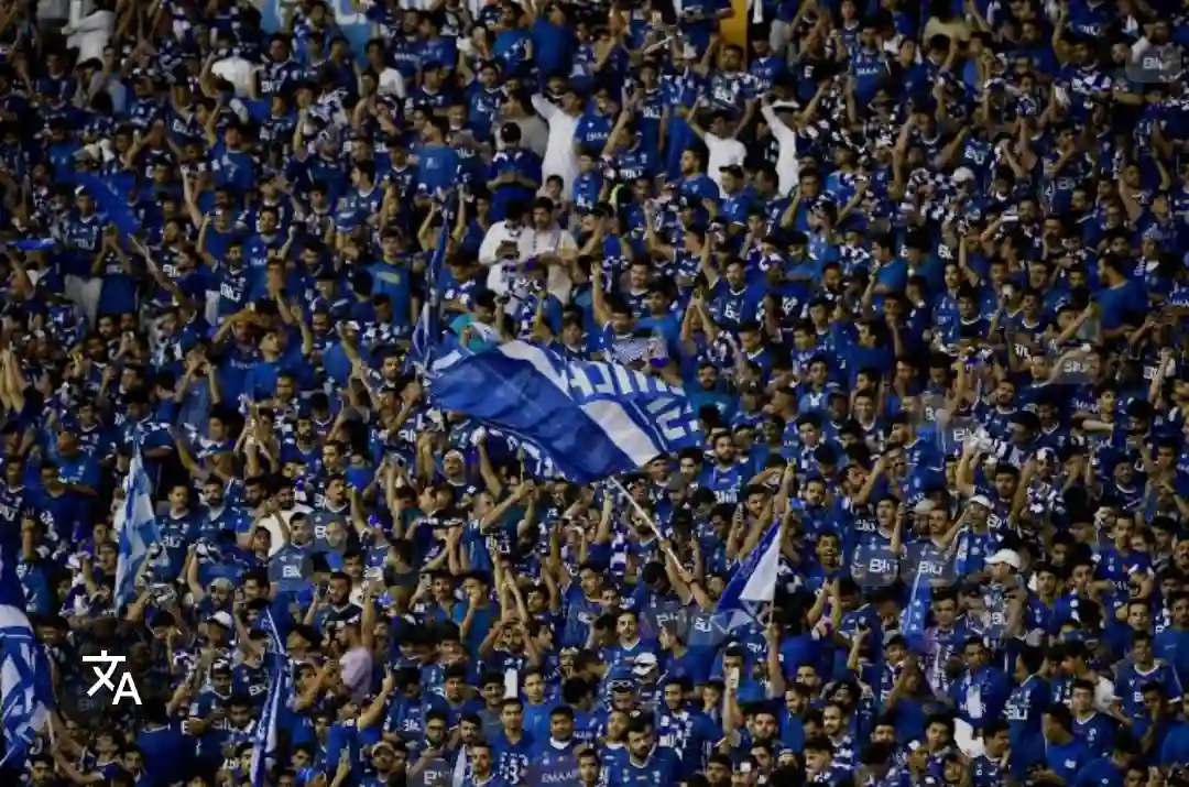 جماهير الهلال