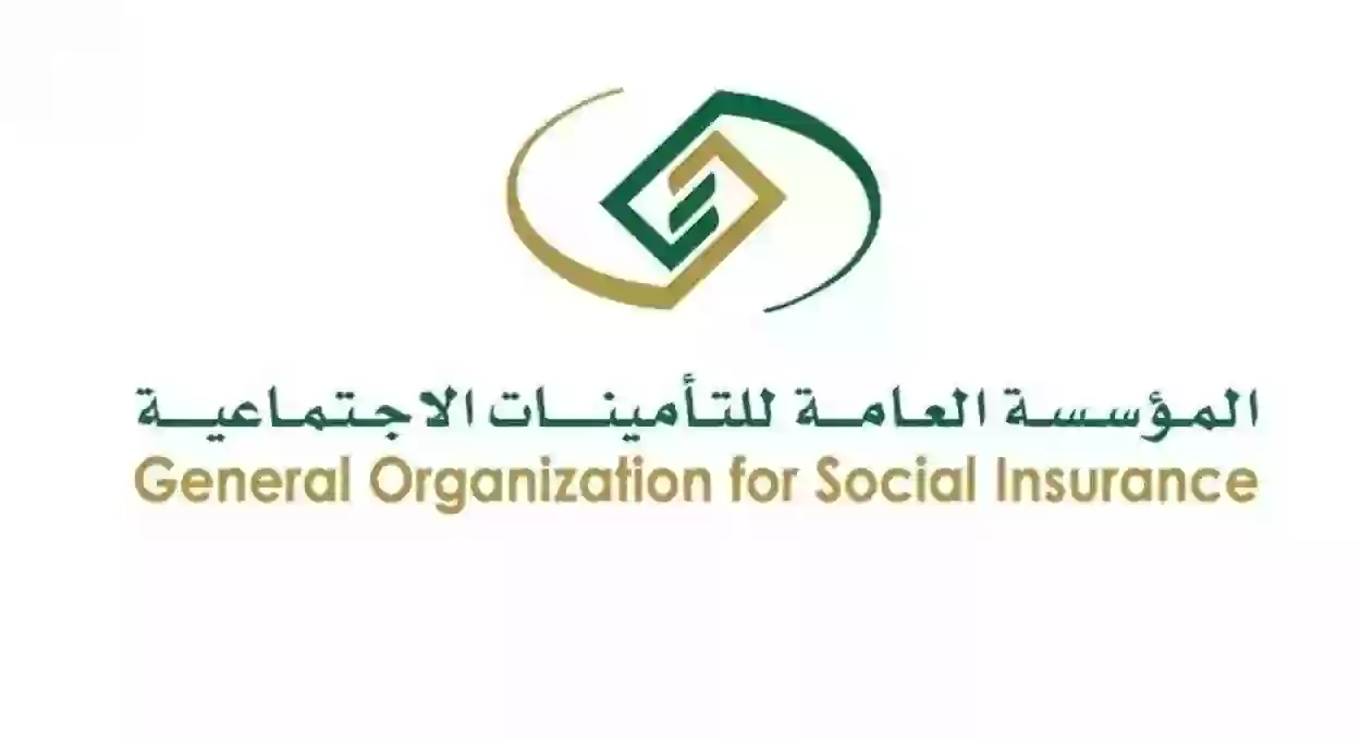 التأمينات السعودية