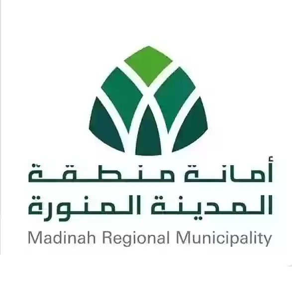أمانة المدينة المنورة