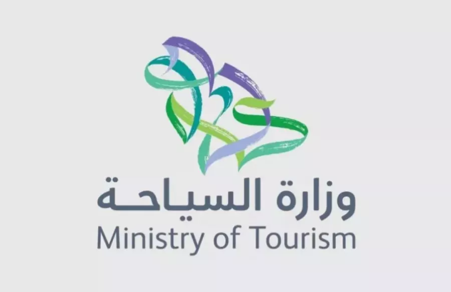 وزارة السياحة السعودية