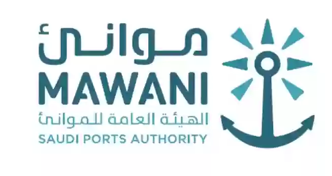 هيئة الموانئ