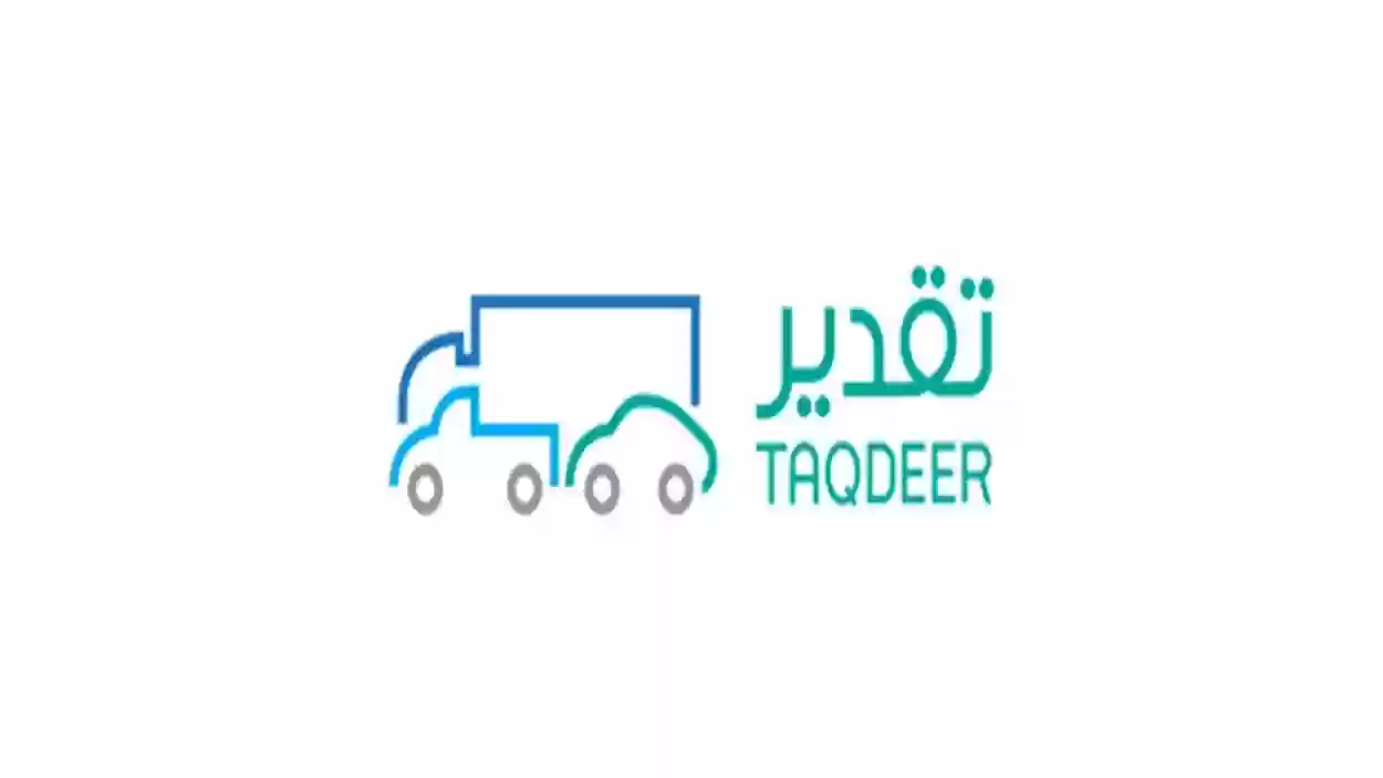 منصة تقديرات